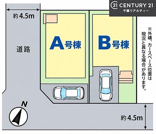 【B号棟】カースペース付きでマイカーをお持ちのご家庭でも安心。物件探しのご条件・ご要望・ご質問など、何なりと弊社スタッフまでお申し付けください!