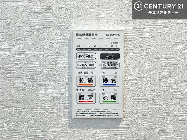浴室乾燥や暖房が付いている魅力的な仕様です!冬場はヒートショックの予防にも使えます。雨の日でもお洗濯物が乾かせるので、洗濯物をため込みにくい!