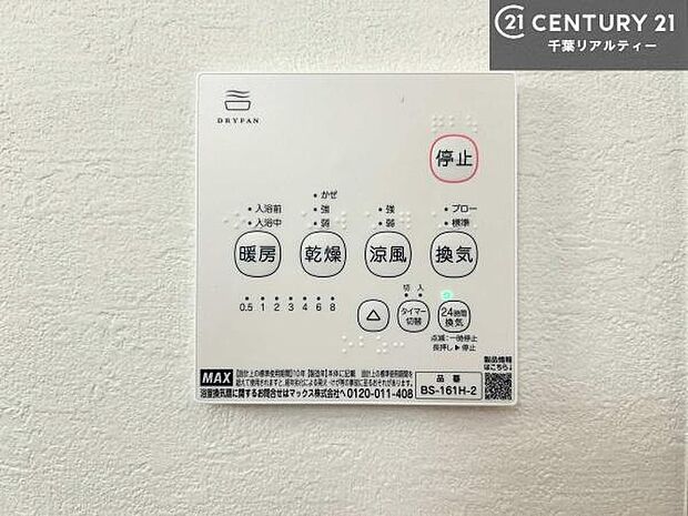 浴室乾燥や暖房が付いている魅力的な仕様です！冬場はヒートショックの予防にも使えます。雨の日でもお洗濯物が乾かせるので、洗濯物をため込みにくい！