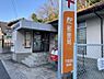 周辺：千葉宮崎郵便局まで748m