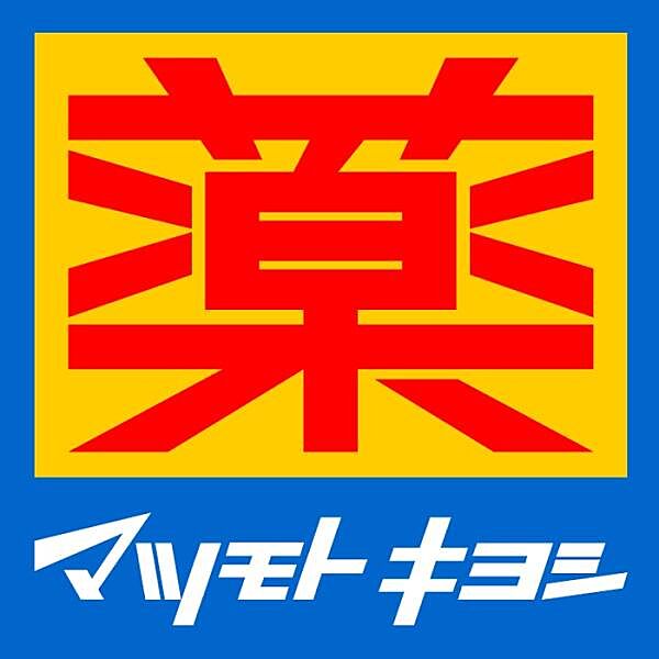 マツモトキヨシ京阪守口市駅店まで170m