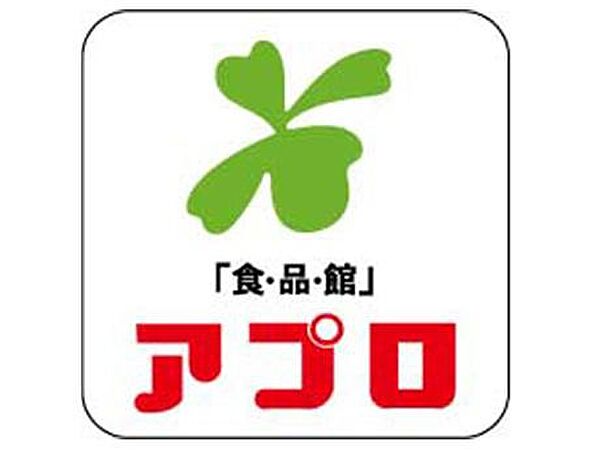 食品館アプロ関目店まで400m