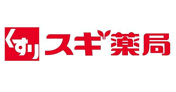 スギ薬局関目店まで600m