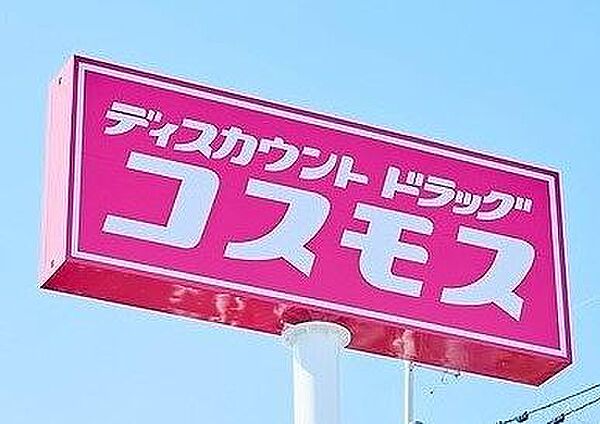 ディスカウントドラッグコスモス忠岡店まで715m