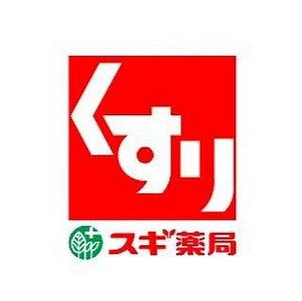 スギドラッグあべの店まで451m
