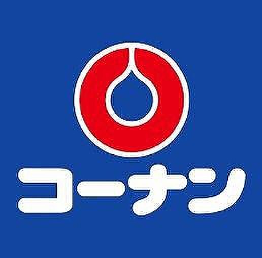 ホームセンターコーナン和泉中央店まで866m