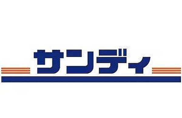 サンディ泉大津旭店まで881m