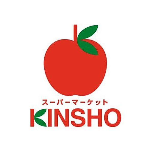 スーパーマーケットKINSHO近商ストア槇塚台店まで1841m