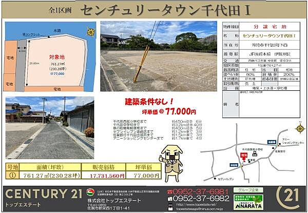 外観：341000029468