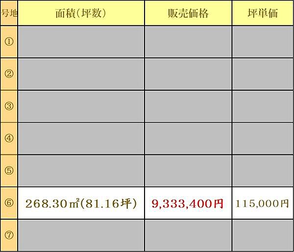 区画図：341000021951