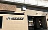 周辺：JR俊徳道駅(JR西日本 おおさか東線)まで1789m
