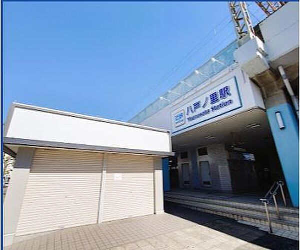 八戸ノ里駅(近鉄 奈良線)まで1140m