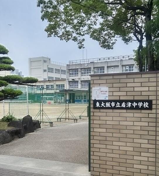東大阪市立盾津中学校まで1053m