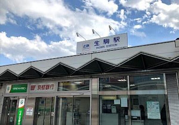 生駒駅(近鉄 奈良線)まで3728m
