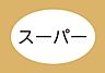 周辺：KOマート相良店まで1000m