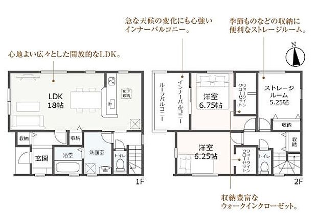 暮らしに嬉しい間取をご紹介♪ぜひ現地にてご内覧ください！