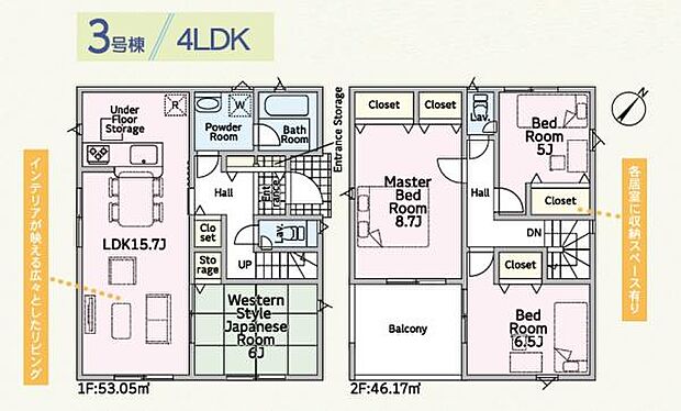 【3号棟】1Fに和室あり♪南面角地の明るく開放的な立地！全居室収納あり☆