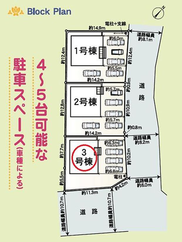 駐車スペース並列4〜5台可能（車種による）