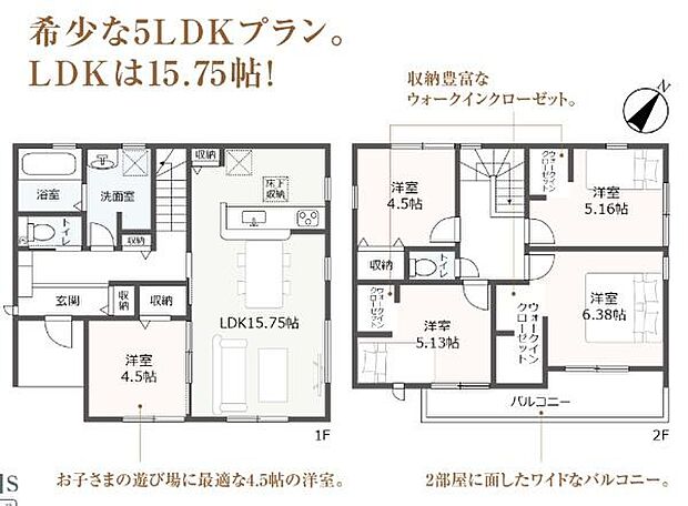 【スタッフ一押し物件☆】暮らしに嬉しい間取をご紹介♪
