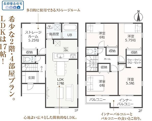 ラスト1棟☆ストレージルームあり♪全室洋室！