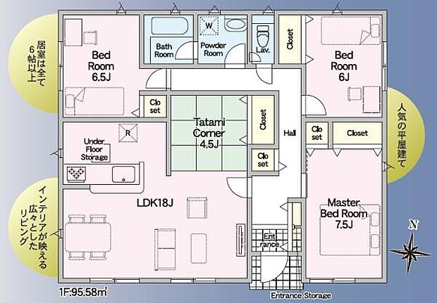 人気の平屋建て☆階段が大変な方も住みやすい設計です◎