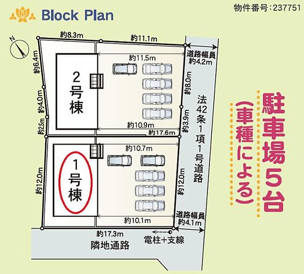 南向き、駐車5台可能！