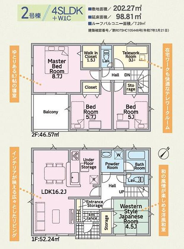 暮らしに嬉しい間取をご紹介♪