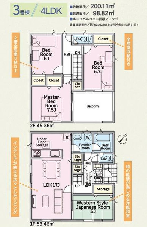 暮らしに嬉しい間取をご紹介♪お気軽にお問い合わせください(^_^)