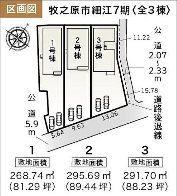 【2号棟】駐車2台可能！