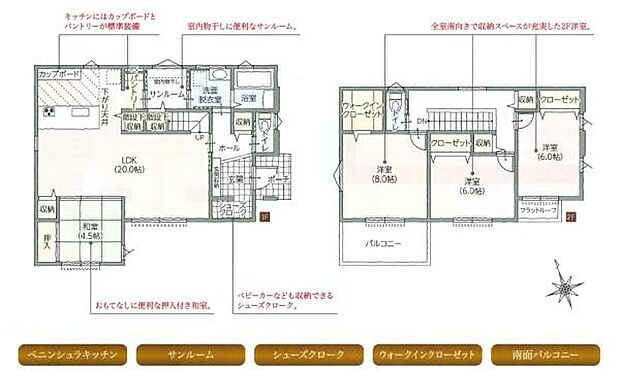 【2号棟】暮らしに嬉しい間取をご紹介♪