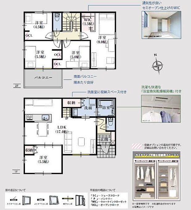 リビング広々18帖☆2F洋室×3