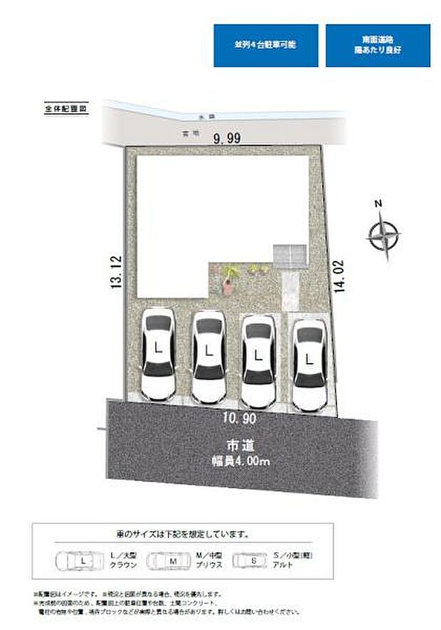 並列駐車4台可能♪