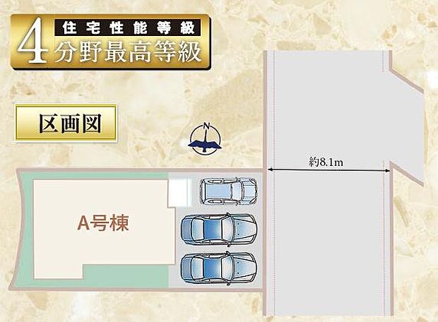 前面道路の間口は8m♪駐車が苦手な方も安心