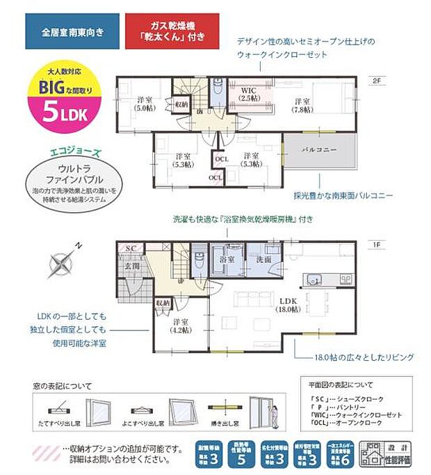 4LDK☆2階建て！乾太くん付き！