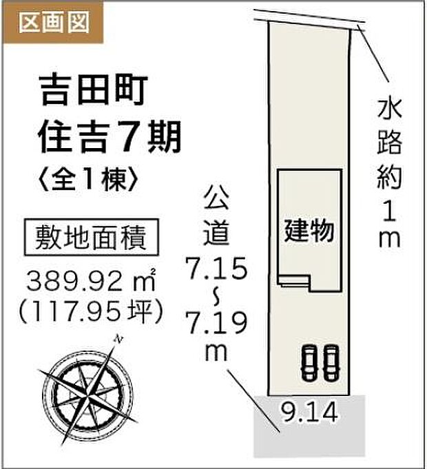 駐車2台可能♪敷地面積100坪以上あり！