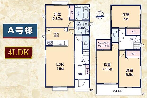 【A号棟】4LDK・全室洋室、収納付き♪