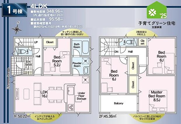 暮らしに嬉しい間取をご紹介♪お気軽にお問い合わせください(^_^)