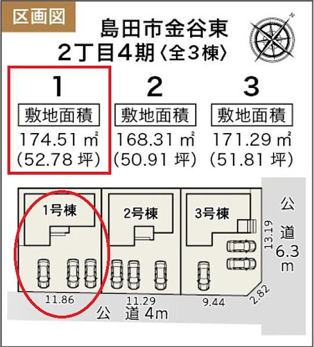 駐車スペース並列3台可能！敷地52坪の整形地☆
