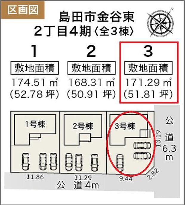 駐車スペース3台可能!敷地51坪の整形地