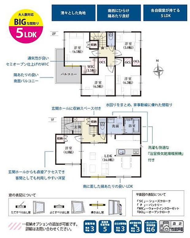 暮らしに嬉しい間取をご紹介♪お気軽にお問い合わせください(^_^)