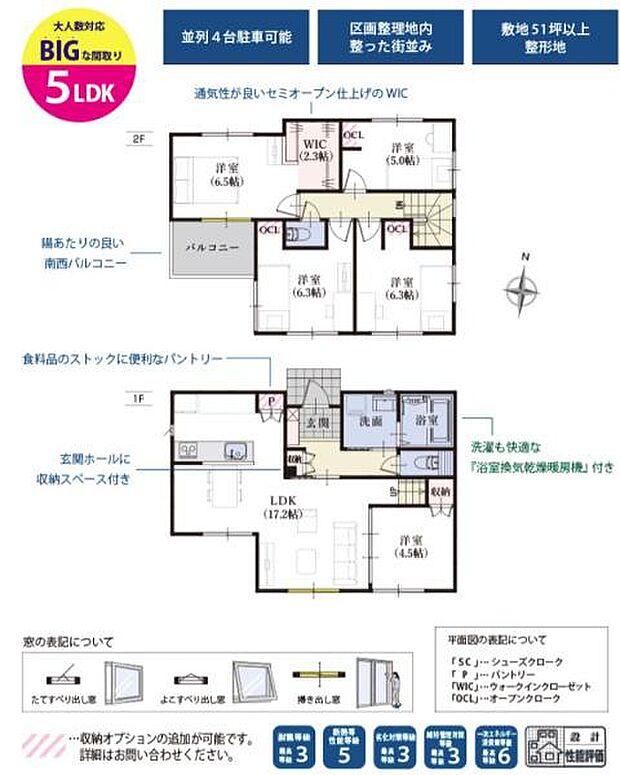 敷地51坪の整形地☆小中学校近くの閑静な住宅地です！