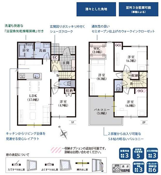 暮らしに嬉しい間取をご紹介♪お気軽にお問い合わせください(^_^)