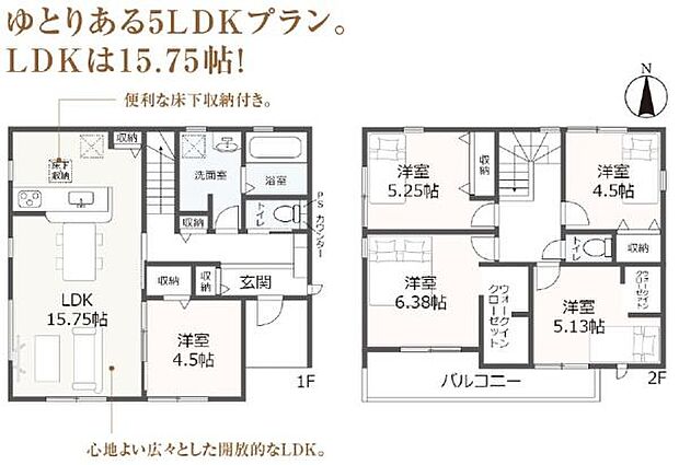 暮らしに嬉しい間取をご紹介♪お気軽にお問い合わせください(^_^)