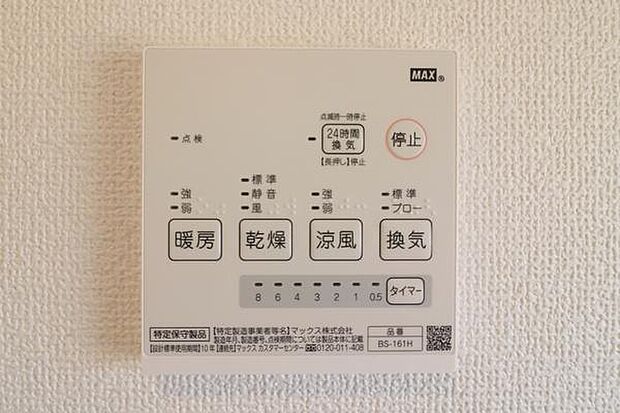 同仕様写真。浴室換気乾燥機を設置。
