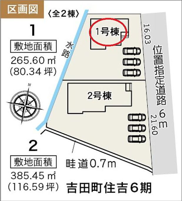 駐車スペース並列3台!