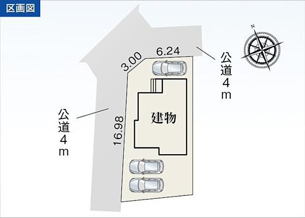 駐車スペース3台!