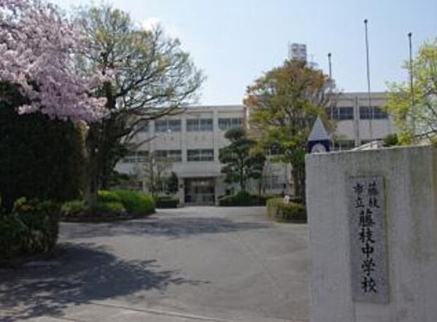 藤枝市立藤枝中学校まで2750m