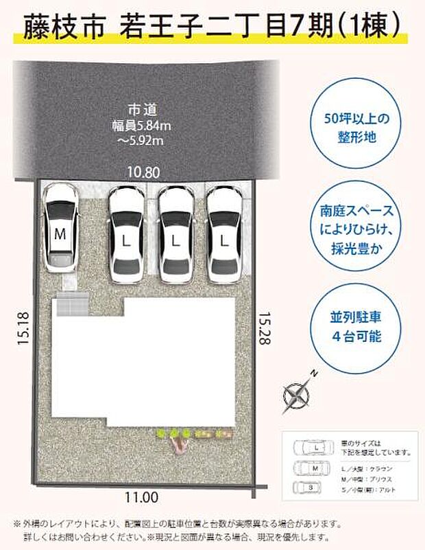 敷地50坪の整形地☆並列駐車4台可能!