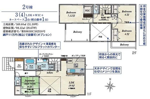 暮らしに嬉しい間取をご紹介♪お気軽にお問い合わせください(^_^)