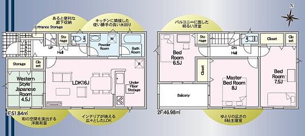 暮らしに嬉しい間取をご紹介♪お気軽にお問い合わせください(^_^)